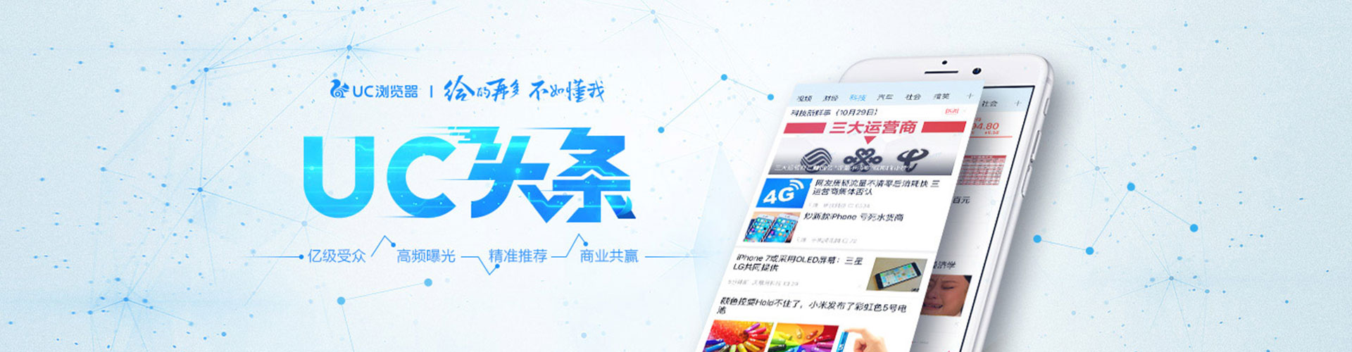 磁县信息流竞价
